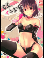 【ぽんこつわーくす】 妹、イキます!