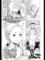 [はすぶろくりーむ]アンナのワレメ