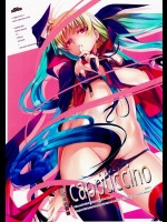 cappuccino(魔法少女リリカルなのは)