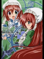 翠色に綴る愛          