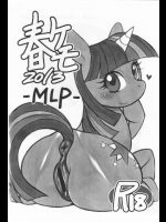 [迷い猫 (中上たかし)] 春ケモ 2013 -MLP- (マイリトルポニー〜トモダチは魔法〜)