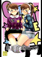 亜美真美Mind3