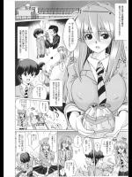 学園中に恐れられているスケバンの彼女とは手作りお弁当を作ってきてくれるほどのラブラブカップルだが、照れると本気で殴ってくるから命がけだった。今回も病院に担ぎ込まれたがお詫びとして何をしてもいいというの