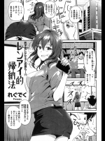 [れぐでく] レンアイ的帰納法