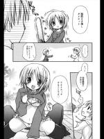 [Rico] いーっぱい あいちてる♥