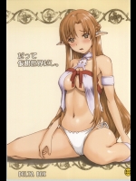 [DELTA BOX]だって仮想世界だし。 (ソードアート・オンライン)_2