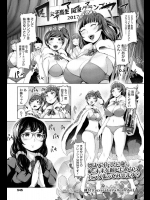 [成宮亨] Fallen Idol