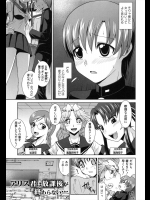 [永崎らんか] アリス君は放課後が終わらない…