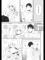 (C83) [庵組 (鴇田アルミ)] happily ever after (アイドルマスター) - コピー