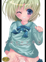 あめあがり地獄