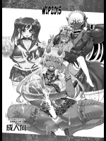 [アルセノテリス (Rebis)] WIP2015 [DL版]