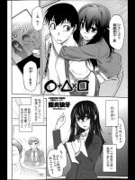 [龍炎狼牙] ○＋△×□／前・後編