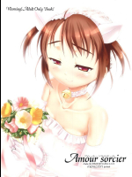 [スタジオらっきょう]Amour sorcier