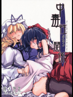 [*Cherish*]中毒性のある関係