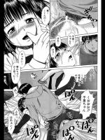 合コンで出会ったのは幼い頃に俺をいじめていた女だった。向こうは気が付いていないようなので復讐をしてやろうとアパートに連れ込んで襲ってやった