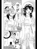 [恩田チロ] 白衣の純情