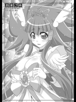 [フルーツジャム (水鏡想)] おまけ本 2012 SUMMER