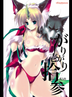 [アレマテオレマ]GARIGARI 13