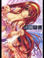 【指挿入】【レイプ】ときめきメモリアルのエロ同人誌
