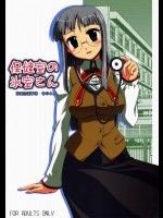 保健室の氷室さん          