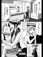 [LINDA] ママの火遊び♡