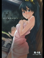 [i+Garden (愛増庭)] キミのタイオン (THE iDOLM@STER)