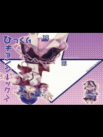 ひっくりキョンシーックス
