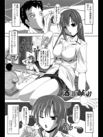 酒と泪と姉と弟