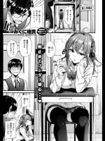 [みくに瑞貴] 悪女考察　全3話