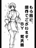 もう既に、限界でございます。          