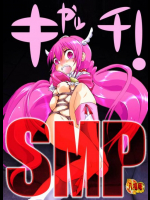 キャッチ! スマイルプリキュア