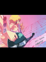 [夕鍋進行中(田辺京)] 俗物語 (化物語)_4