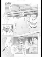 [星崎ひかる] shutteｒ