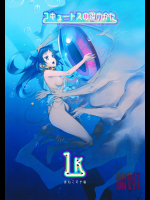 (C91) [あねこの手帖 (小梅けいと)] コキュートスの温めかた 1K