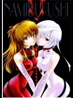 NAMIDUKUSHI          