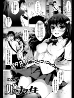 [にの子] 娘ナマイキ