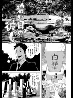 [ブッチャーU]碧い目の彼女