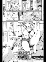 あとだし片想い