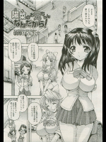 [秋月ひろずみ] 陽菜のお兄ちゃんなんだから！