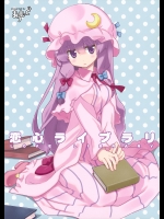 (秋季例大祭) (同人誌) [あらもーど] 恋心ライブラリ (東方) (非エロ)