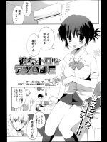 [こりす] 彼女とトロけるアツい部屋