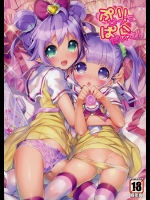 [Misty Isle] ぷりびっちぱらだいす! (プリパラ)