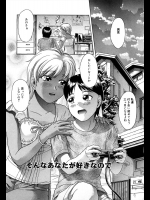 [こがいの] そんなあなたが好きなので