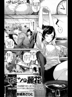 [赤城あさひと] ヒミツの麗花