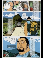 でぶ巨根BL