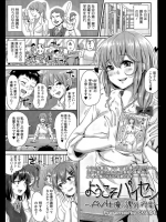 [ぐりえるも] ようこそパイセン～AV女優の課外授業～