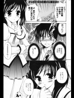 [秋月たかひろ] Sweet Virgin