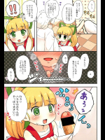 ロールちゃんとハカセの日常