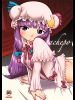 [ハイヤードガール] pachepo