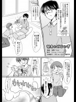 [TSFのF (神楽くるみ)] 妹あいどらいず